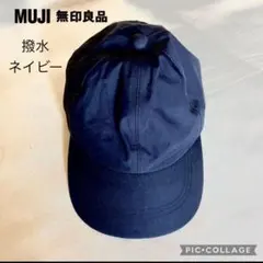 無印良品　UVカット　透湿撥水　キャップ　ネイビー　55〜59cm ウィメンズのサムネイル