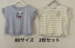 misutta様 リクエスト 2点 まとめ商品