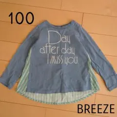BREEZE　トップス　Aライン　100　長袖Tシャツ　ボーダー　切替 ブルー