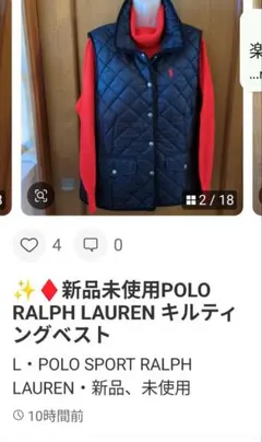 ♦✨新品未使用タグ付きポロラルフローレンのキルティングベスト
