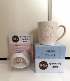 ちいかわ エニマイくじ オーナメント マグカップ ちいかわセット