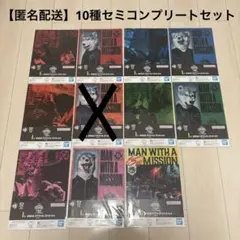 一番くじMAN WITH A MISSION I賞ファイル ステッカー コンプ