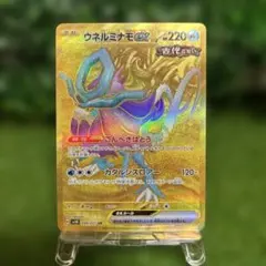 2026年最新】ウネルミナモex URの人気アイテム - メルカリ