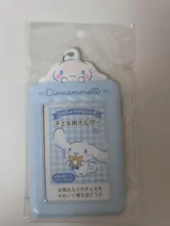 シナモンロール チェキ用ホルダー