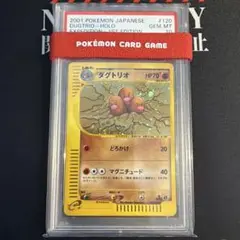 【PSA10】ポケモンカード　ダグトリオ　ポケモンカードe 希少　1st PSA10】ポケモンカード ダグトリオ ポケモンカードe 希少 1st - メルカリ