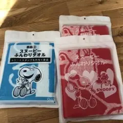 スヌーピー　ふんわり　タオル　ローソン