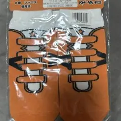 Kis-My-Ft2 一番くじ 横尾渉 靴下