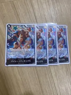 ワンピースカードゲーム パイレーツドッキング6 4枚セット