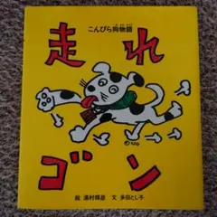 やめとまかるた カルビー かっぱえびせん 豊永盛人 - メルカリ