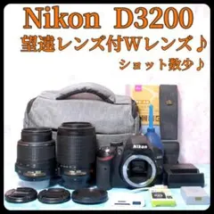 カメラバッグ付❤️Nikon D3200❤️ショット数僅かスマホ転送❤️一眼