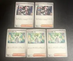 ポケモンカード　トウコ ミツルの思いやり　まとめ売り