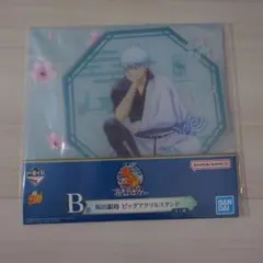 一番くじ 銀魂 ～いくつになってもくじはワクワクする～ B賞 坂田銀時