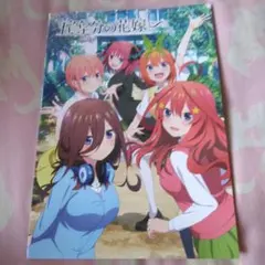 映画五等分の花嫁パンフレット