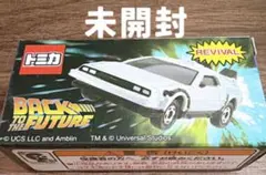 [未開封] デロリアン　トミカのサムネイル