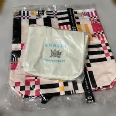 【新品未開封】嵐　25周年トートバッグ&アラフェス2020 トートバッグ