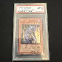 暗黒王デス・フェニックス1208 PSA9 - メルカリ