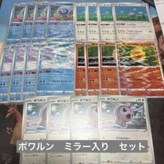 ♡ポケモンカード　ポワルン　ミラー入り　セット♡