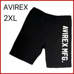 【AVIREX 】 ロゴ ショートパンツ ハーフ スウェット カジュアル