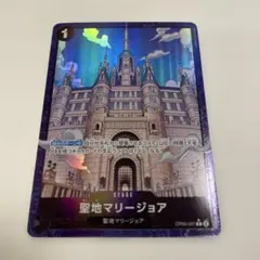 ワンピースカード　聖地マリージョア　コモンパラレル