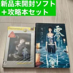 Best版 零 刺青の聲