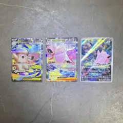 即日発送　メガピクシーex SAR SRピッピAR ポケモンカード　ムニキスゼロ