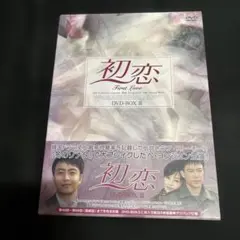2026年最新】ペ・ヨンジュン 初恋dvdの人気アイテム - メルカリ