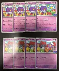 【ジムプロモ】フワンテ＆フワライド