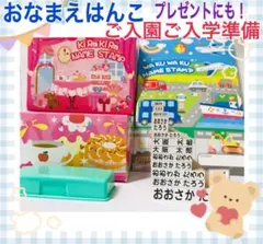 お名前はんこ　13個セット