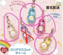 ケアベア　クリアマスコットチャーム　めじるしアクセサリー