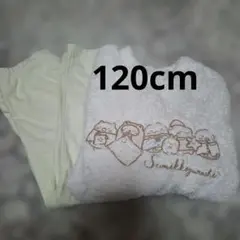 すみっコぐらしパジャマ上下セットふわふわ素材ルームウェア120cm