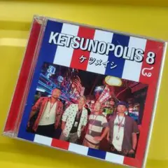 ケツメイシ KETSUNOPOLIS 8 CD+DVD