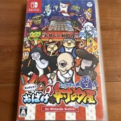 おばけの射的屋 Nintendo Switch ソフトのサムネイル