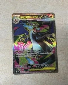 ポケモンカード メガリザードンex SR