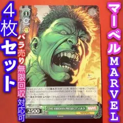 2025年最新】ヴァイス marvel 4コンの人気アイテム - メルカリ