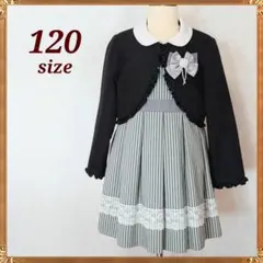 フォーマルアンサンブル 3点セット 120★ストライプ 黒×グレー 卒園入学式