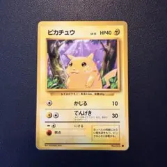 ポケモンカード旧裏　ピカチュウ イントロ　フシギダネマーク　8p2 ポケモンカード旧裏 ピカチュウ イントロ フシギダネマーク 8g2 - メルカリ