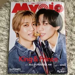 【美品】myojo 5月号　(巻頭8pなし)