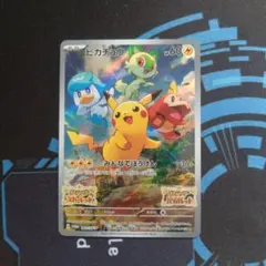 2026年最新】特典 ピカチュウの人気アイテム - メルカリ