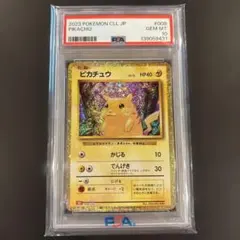 2026年最新】クラシックピカチュウ psa10の人気アイテム - メルカリ
