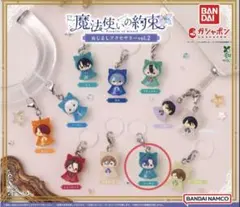 魔法使いの約束 フィガロ めじるしアクセサリー ガチャ まほやく
