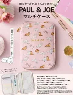 ゼクシィ2026年2月号　付録のみ　PAUL & JOE マルチケース