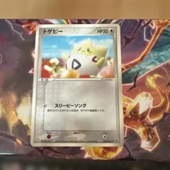 ポケモンカード eカード トゲピー マクドナルド プロモ ポケモンカードe トゲピー マクドナルド プロモ 1枚の通販 希少商品