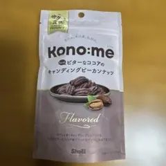 【2袋袋セット】konome コノミィ ピーカンナッツ マカダミアナッツのサムネイル