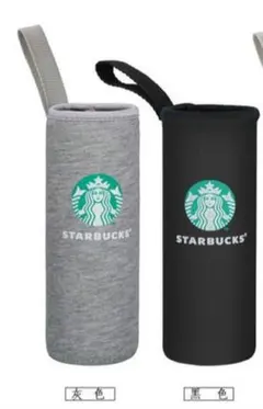 人気商品　スタバボトルカバー水筒カバー480ー600ml用 2点セット