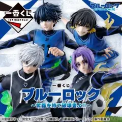 2025年最新】ブルーロック フィギュア 凪 玲王の人気アイテム - メルカリ