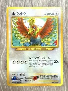 2026年最新】ホウオウの人気アイテム - メルカリ