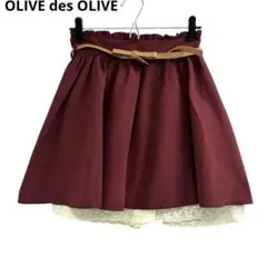 美品　OLIVE des OLIVE　ベルト付ミニスカート　F　ワインレッド