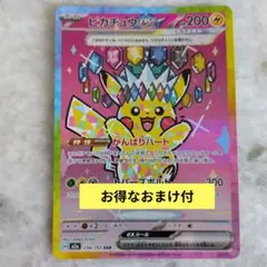 ピカチュウex SAR MEGA ハイクラスパック MEGAドリームex 23… - メルカリ