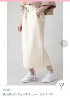 PUMA ロングスカート　アイボリー　ホワイト