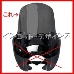 T-SPORT フェアリング用 12インチレンズ スモークシールド ブッシュ